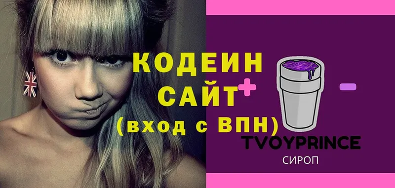 Кодеиновый сироп Lean Purple Drank Новокубанск